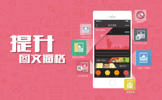 微信营销